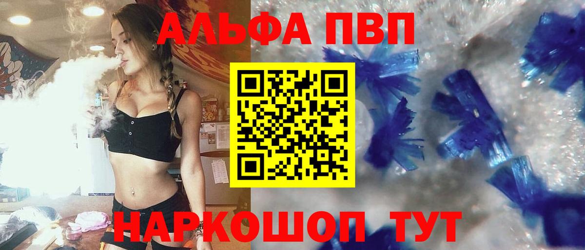 APVP Crystall Кострома