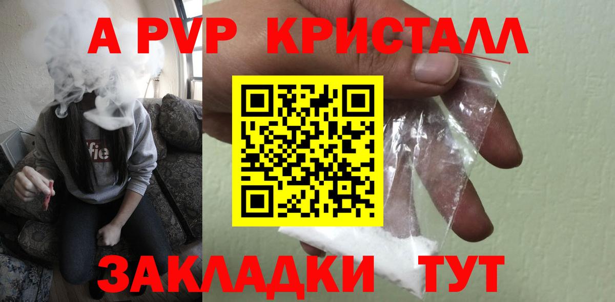 где можно купить наркотик  Вход с VPN  Alpha-PVP СК КРИС  Alfa_PVP  Кострома  Alpha PVP СК КРИС 