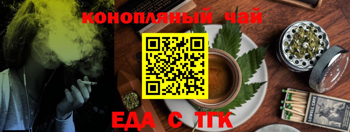 Кострома  Cannafood марихуана  Вход с VPN 