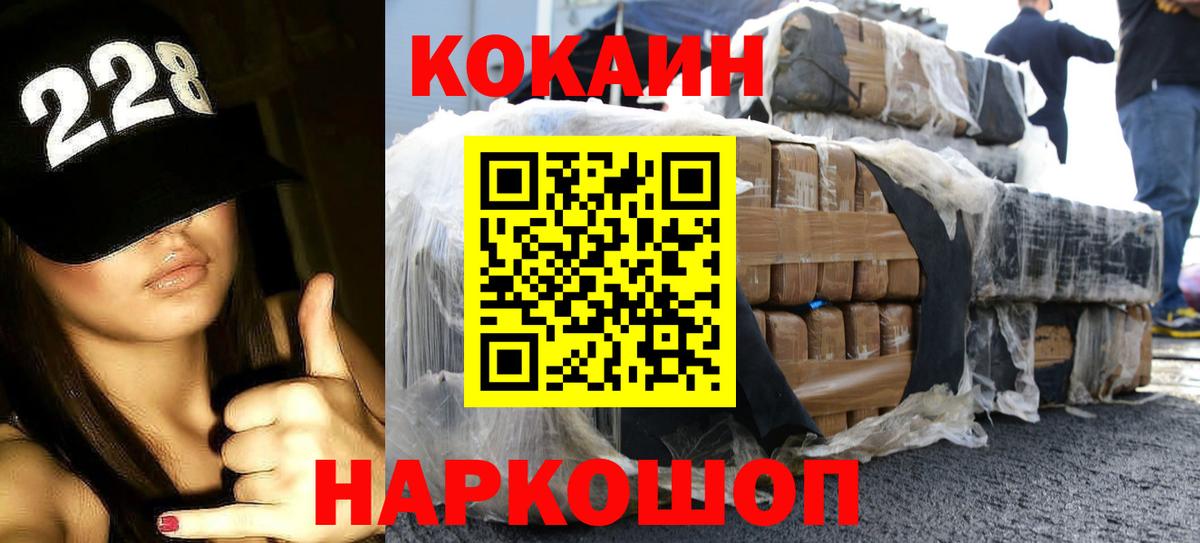 Кострома  Cocaine Колумбийский  Вход с VPN  COCAIN Эквадор 