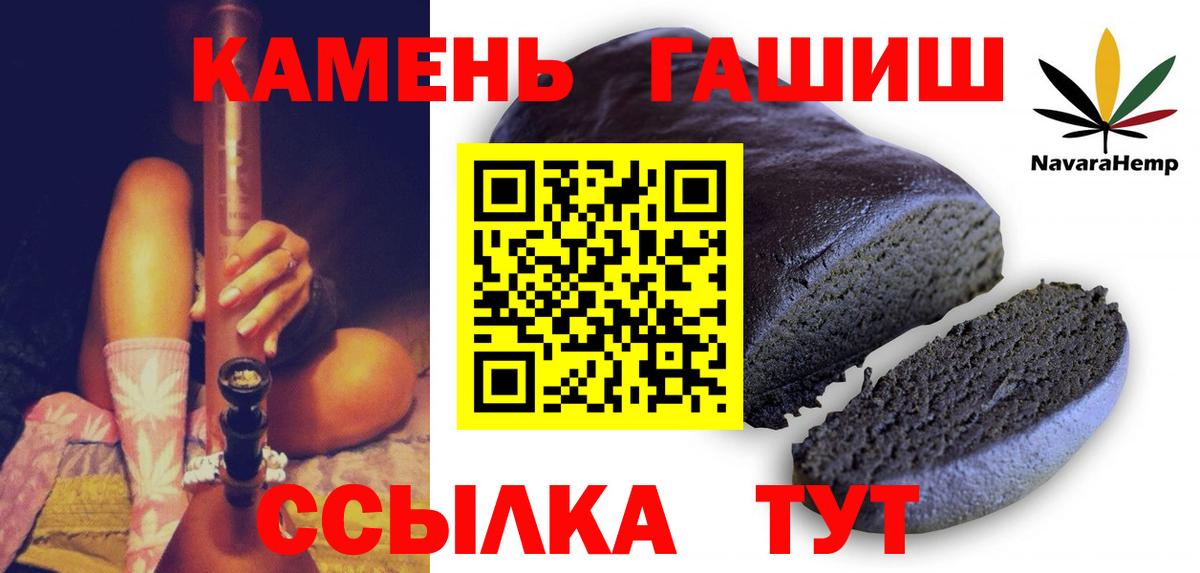 ГАШ Premium  ГАШИШ hashish  Кострома  Вход с VPN 
