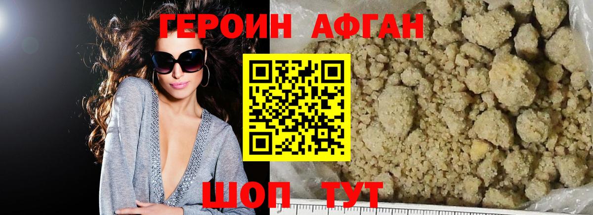 ГЕРОИН VHQ Кострома