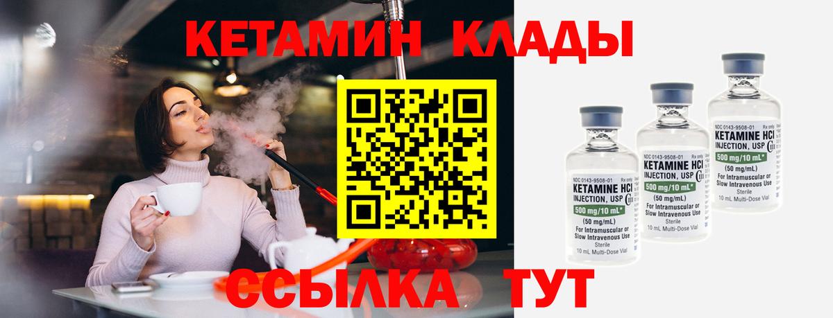Кострома  Кетамин ketamine  Вход с VPN  Кетамин VHQ 