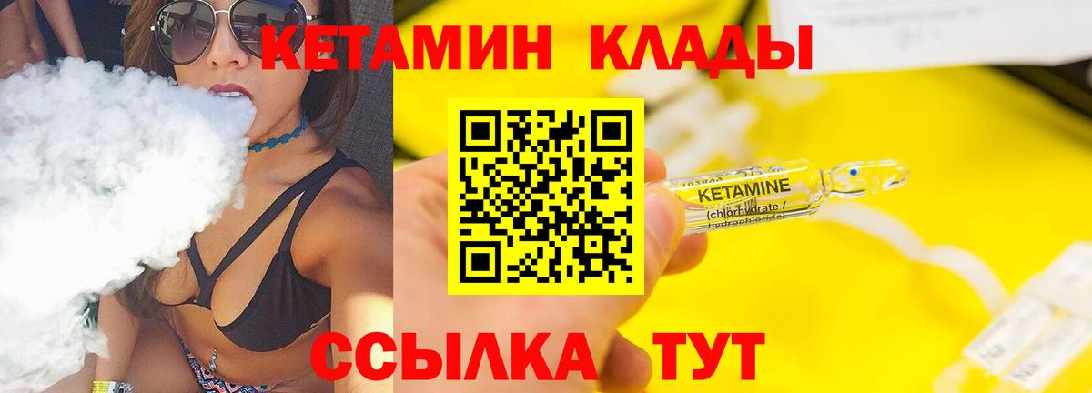 Кетамин VHQ Кострома