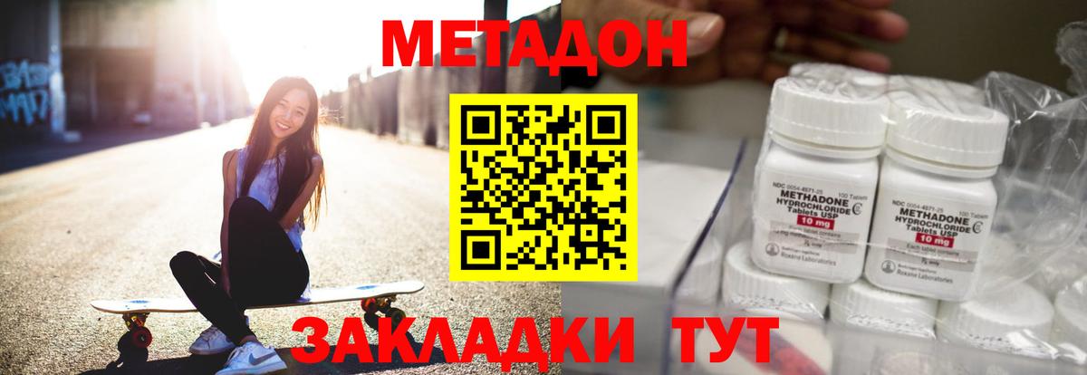 Кострома  Метадон кристалл  Вход с VPN 