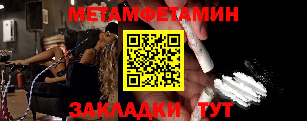 МЕТАМФЕТАМИН Декстрометамфетамин 99.9% Кострома