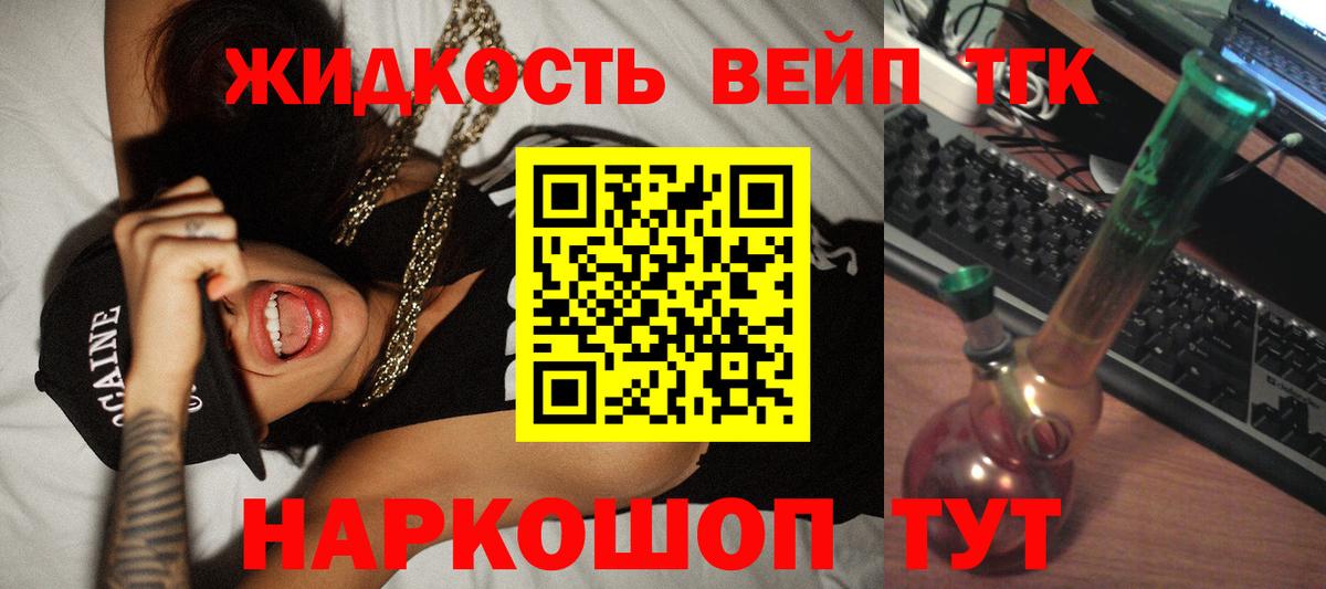 Кострома  Дистиллят ТГК вейп с тгк  хочу наркоту  Вход с VPN 